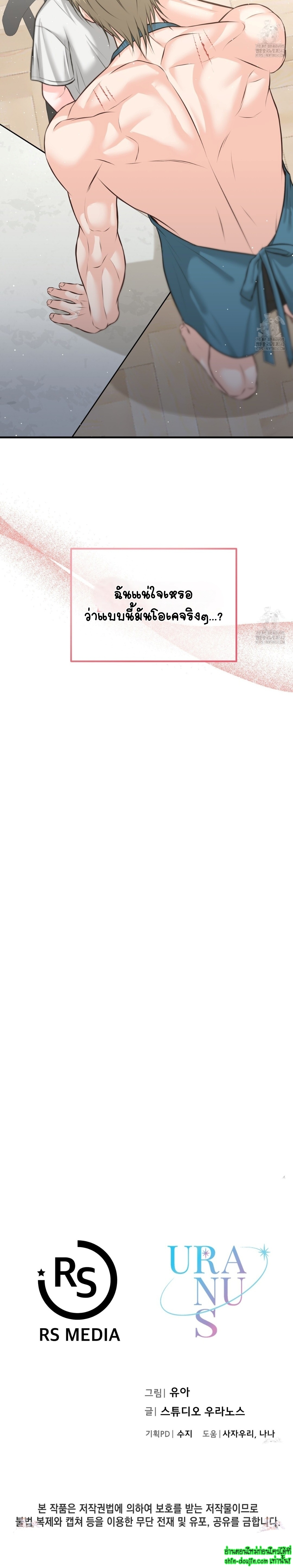 Wait! Don’t Move! EP 5